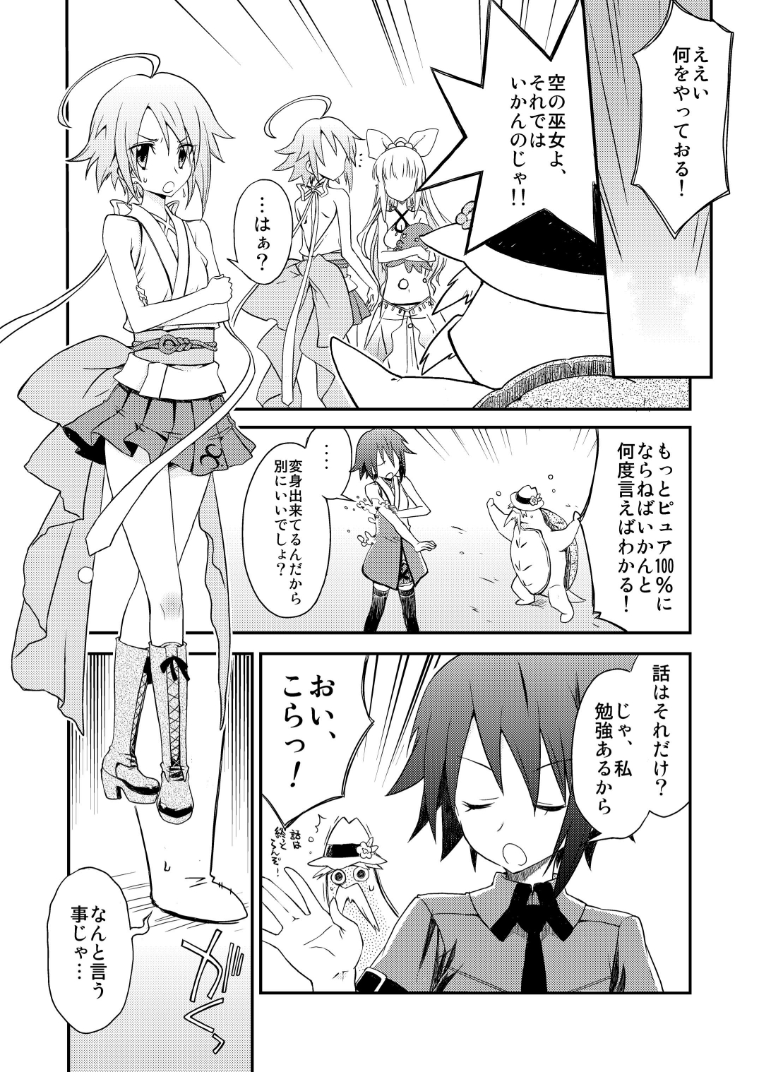 AQUARIUM Ver. 2.00 page 3 full