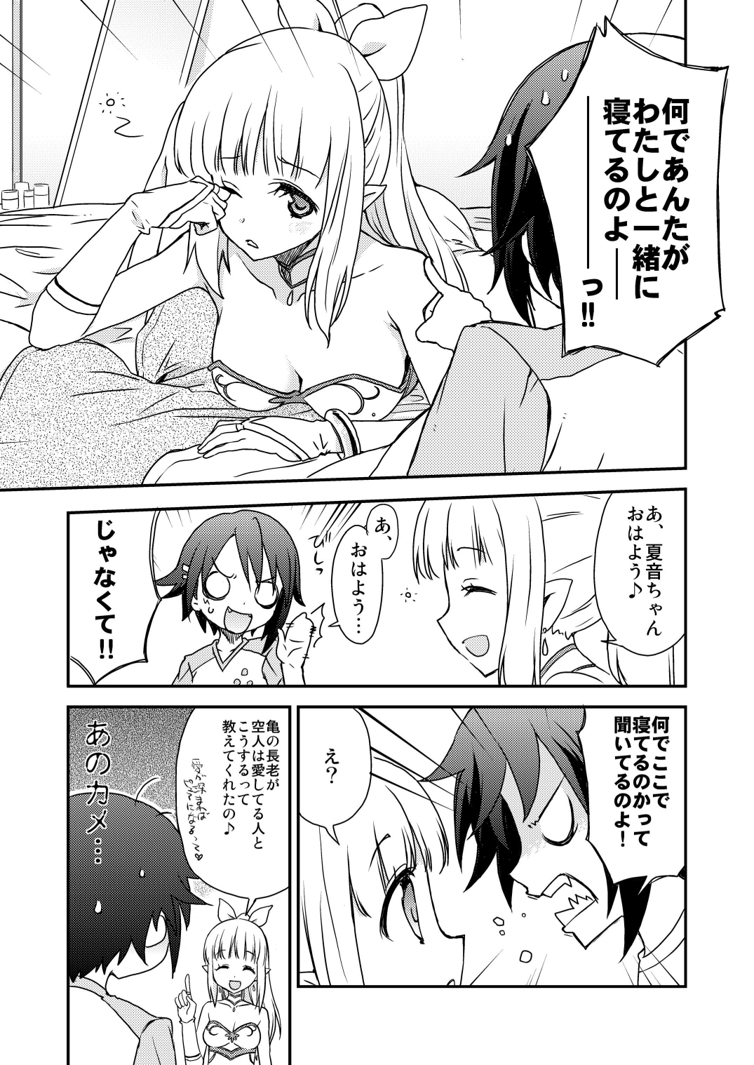 AQUARIUM Ver. 2.00 page 5 full