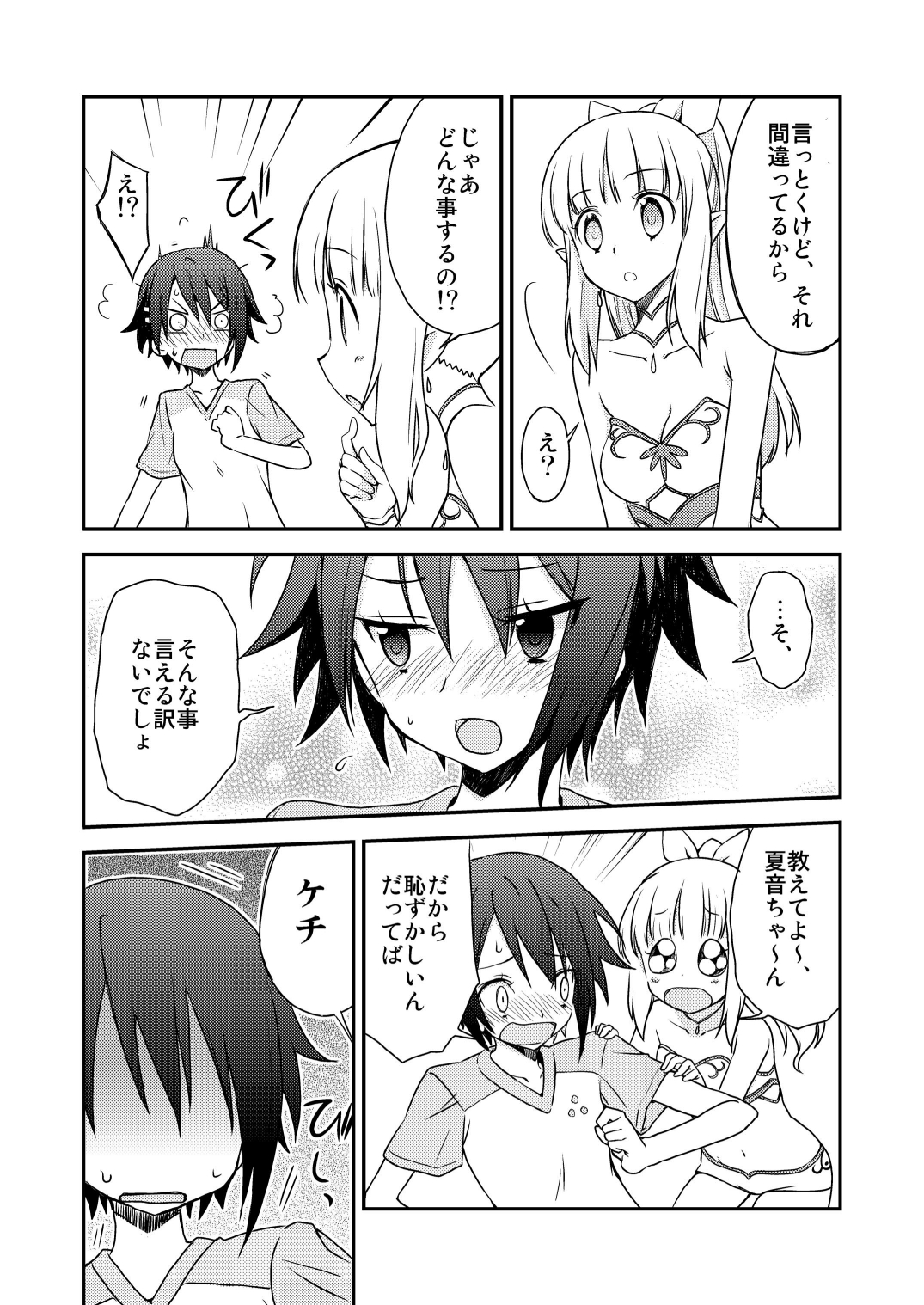 AQUARIUM Ver. 2.00 page 6 full