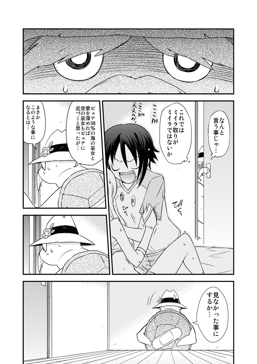 AQUARIUM Ver. 2.00 page 9 full