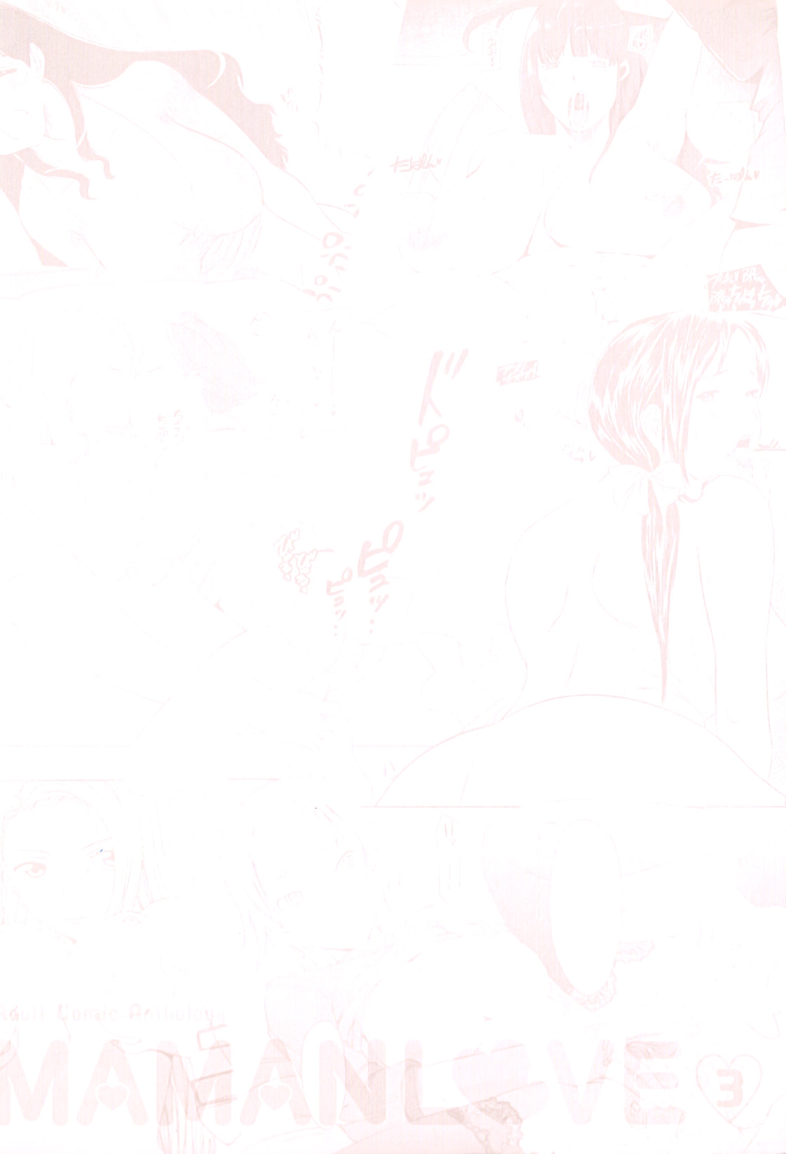 Maman Love 3 page 3 full