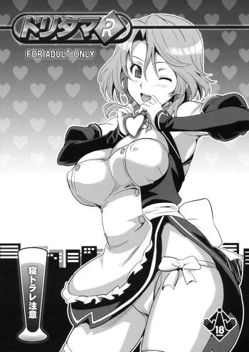 Dori Tama R cover