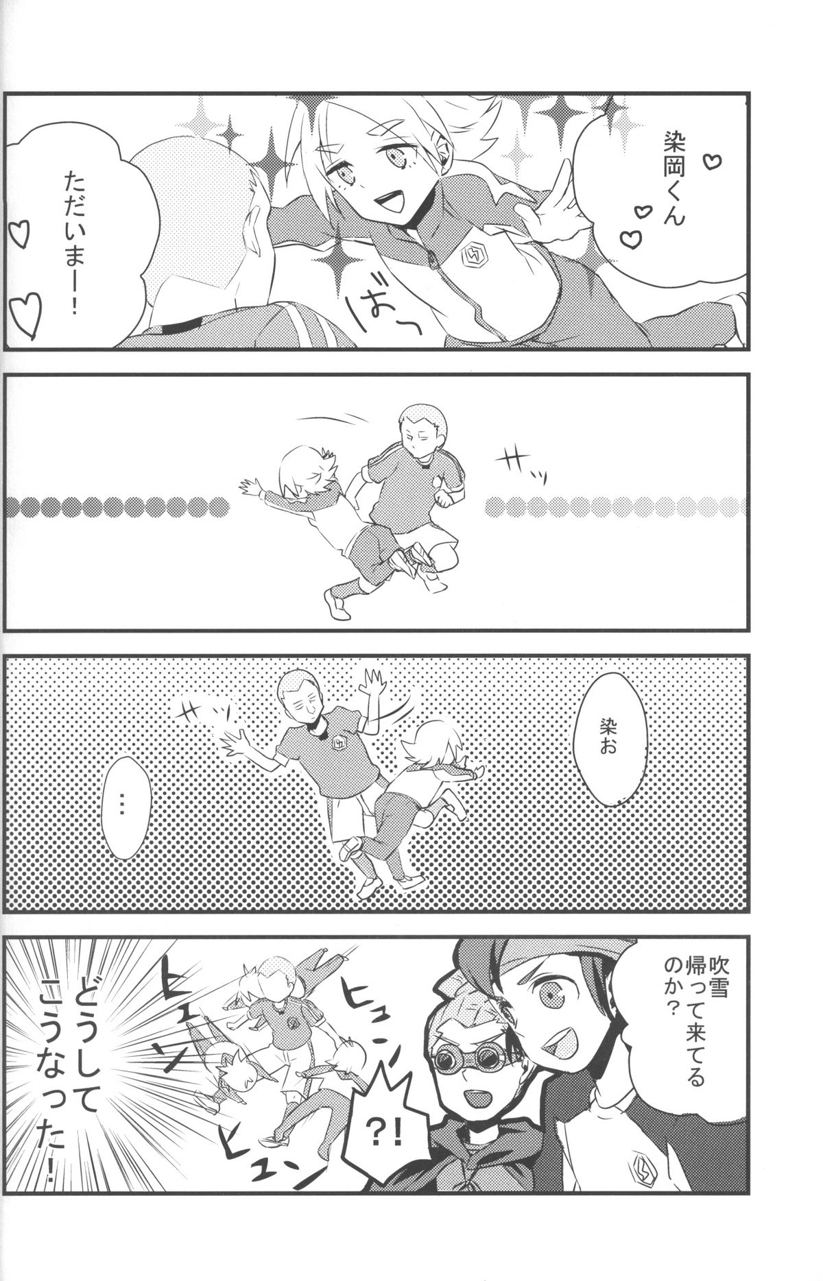 Nee, Someoka-kun! page 5 full