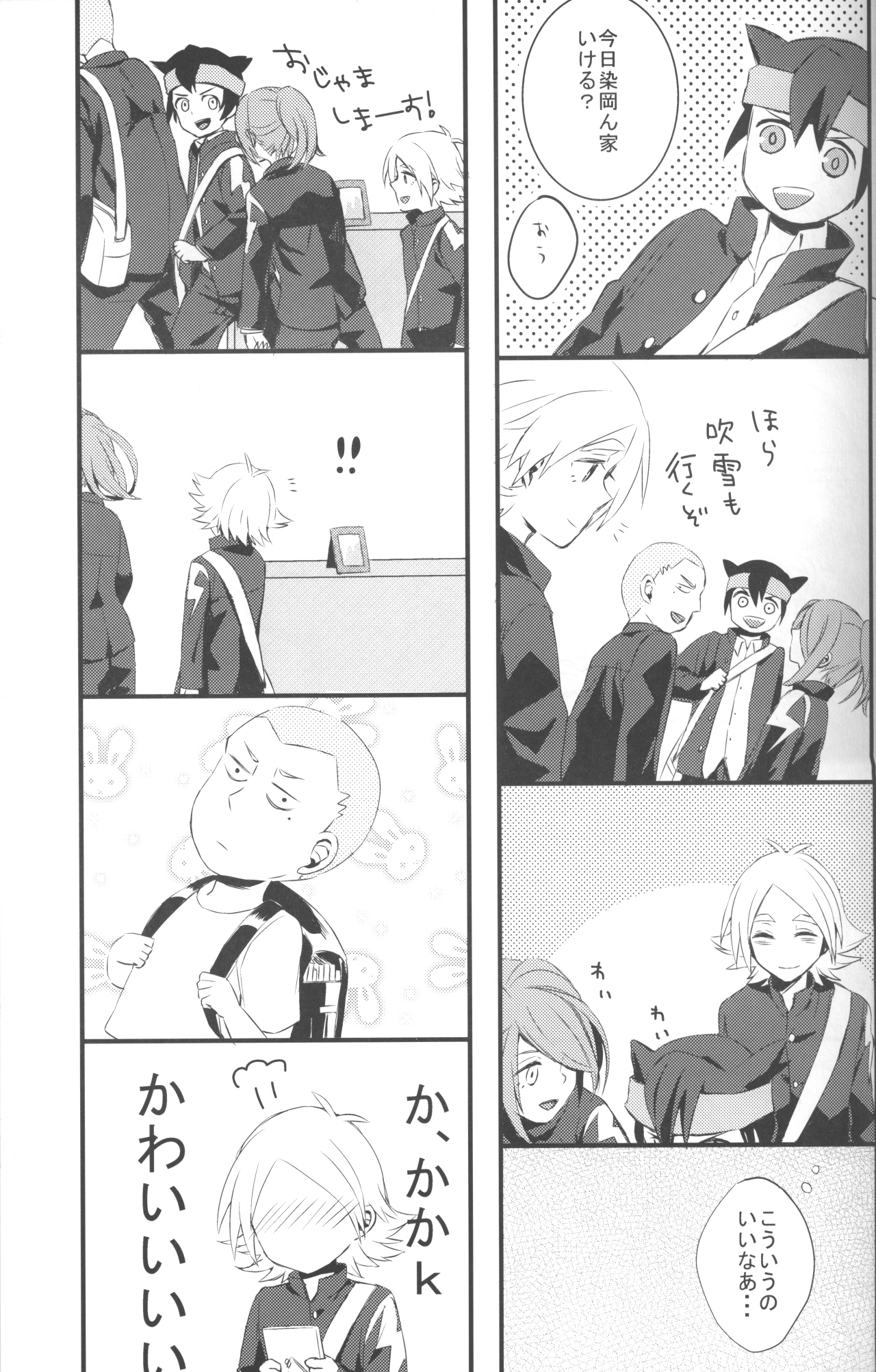 Nee, Someoka-kun! page 8 full