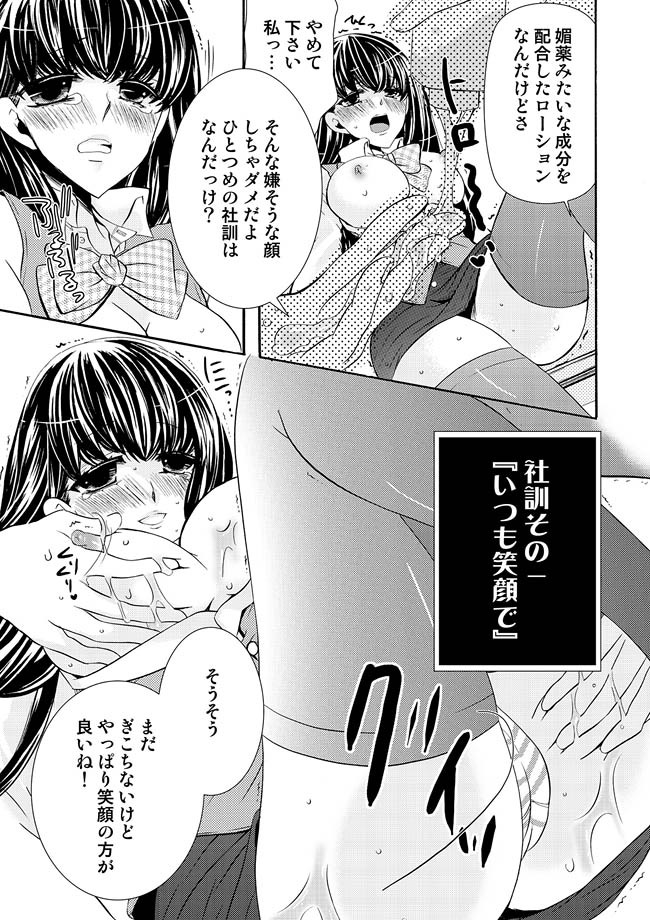 COMIC Situation Play Vol. 10 page 8 full