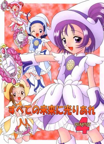 Subete No Mirai Ni Hikari Are 4 cover