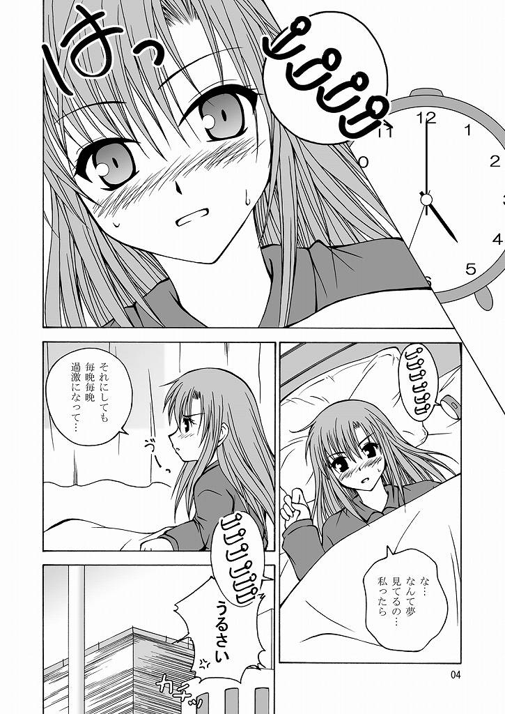 Daijoubu! Spats Dakara! page 3 full