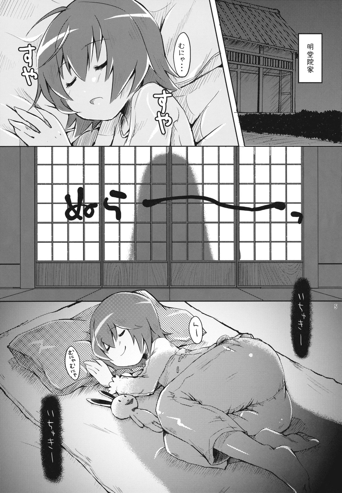 Sun shines for me. page 5 full