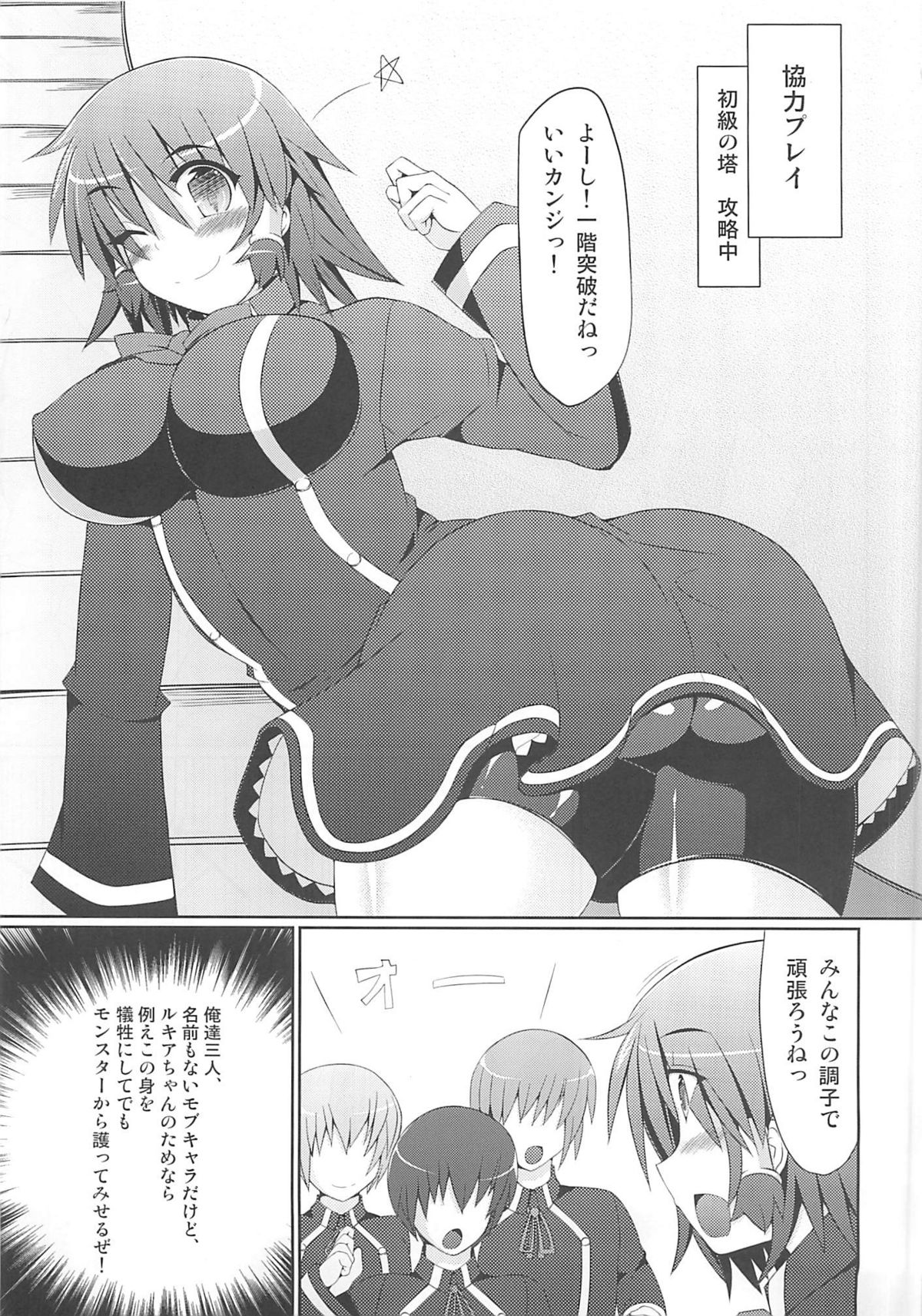 Rucky Charm page 4 full