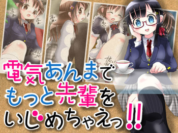 Denki Anma de Motto Senpai wo Ijimechae!! cover