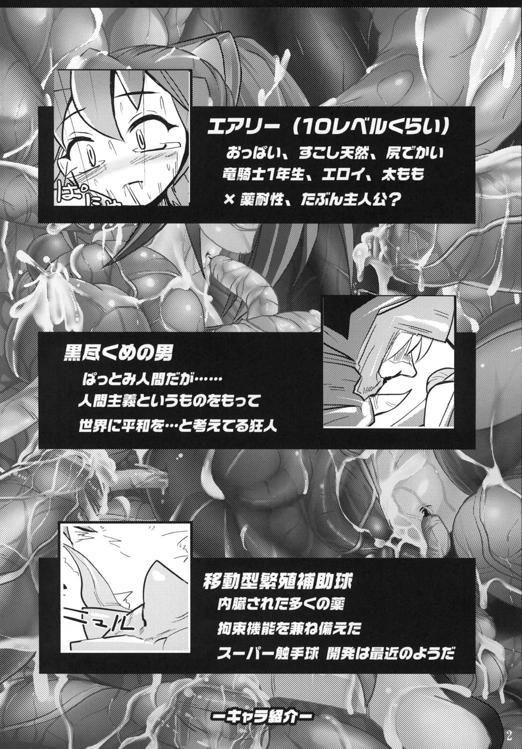 Maou Gun Gakkou Imakara Saishiken! page 3 full