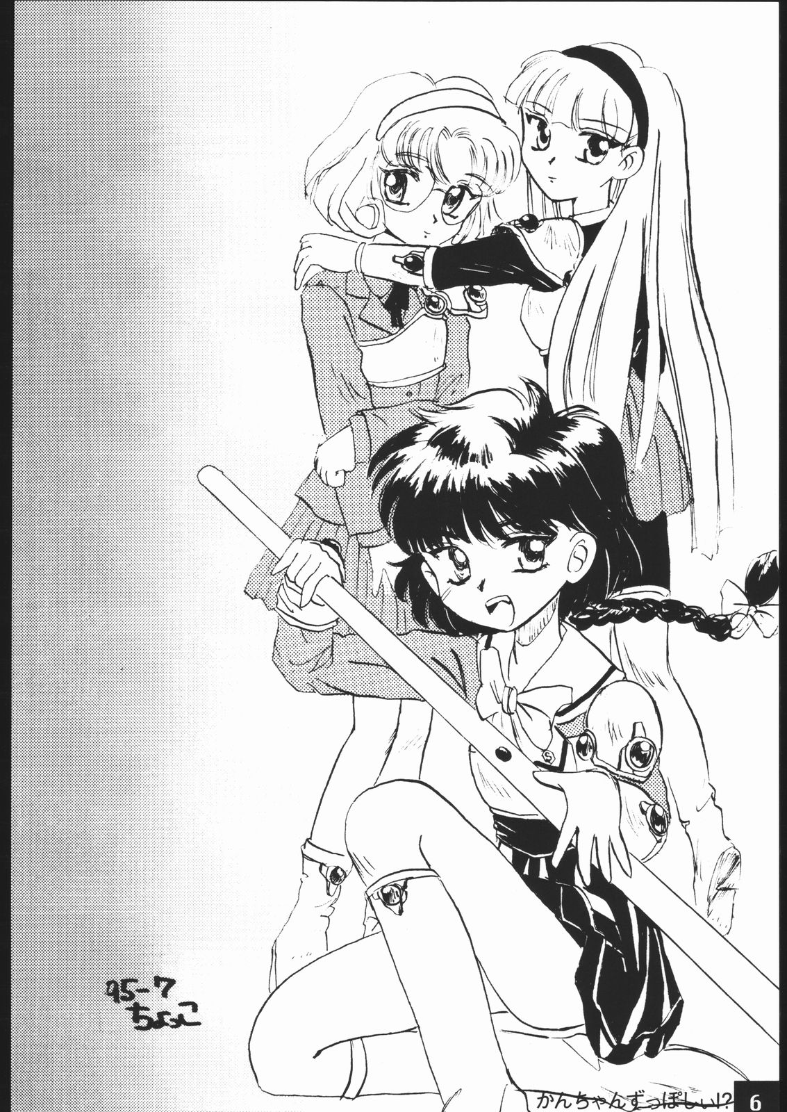 Kan-chan Zupposhii!? page 5 full