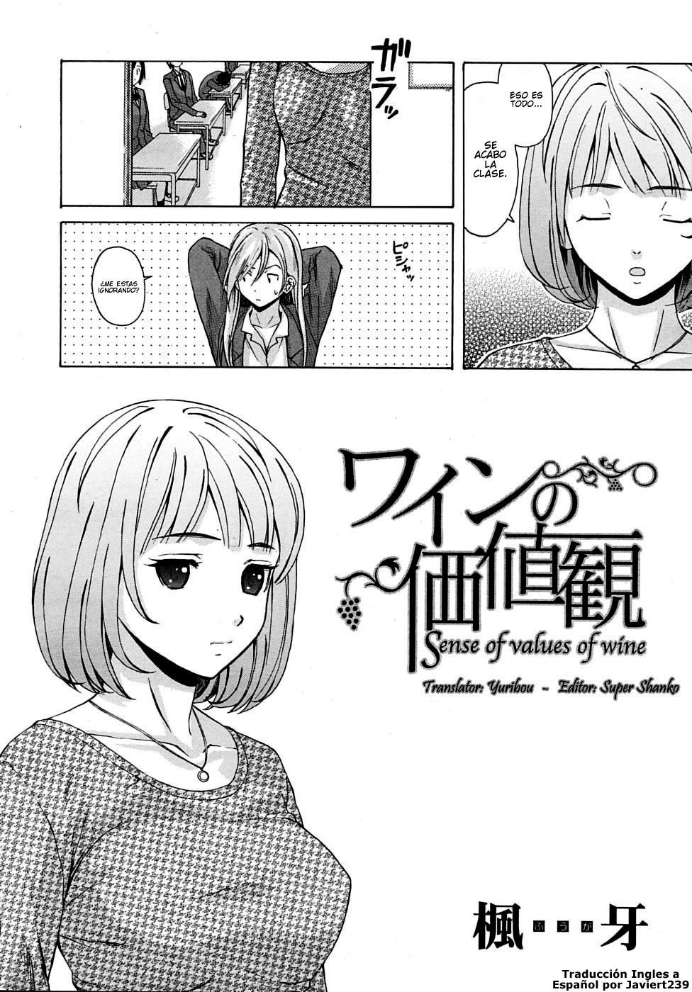 Sensei wo Mitekudasai page 6 full