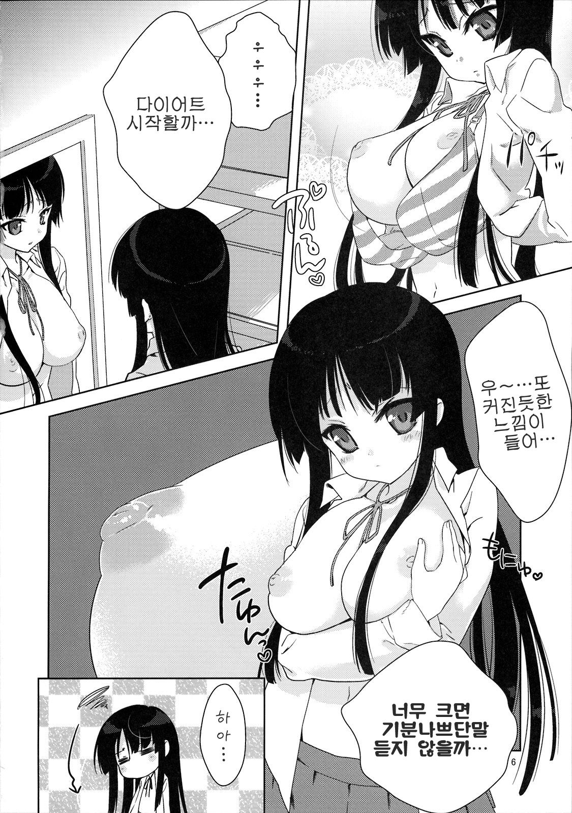 Mio-tan! | 미오따앙! page 5 full