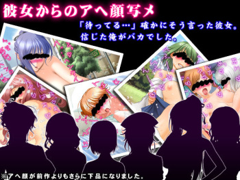 Kanojo Karano Ahe Kao Sha Me cover