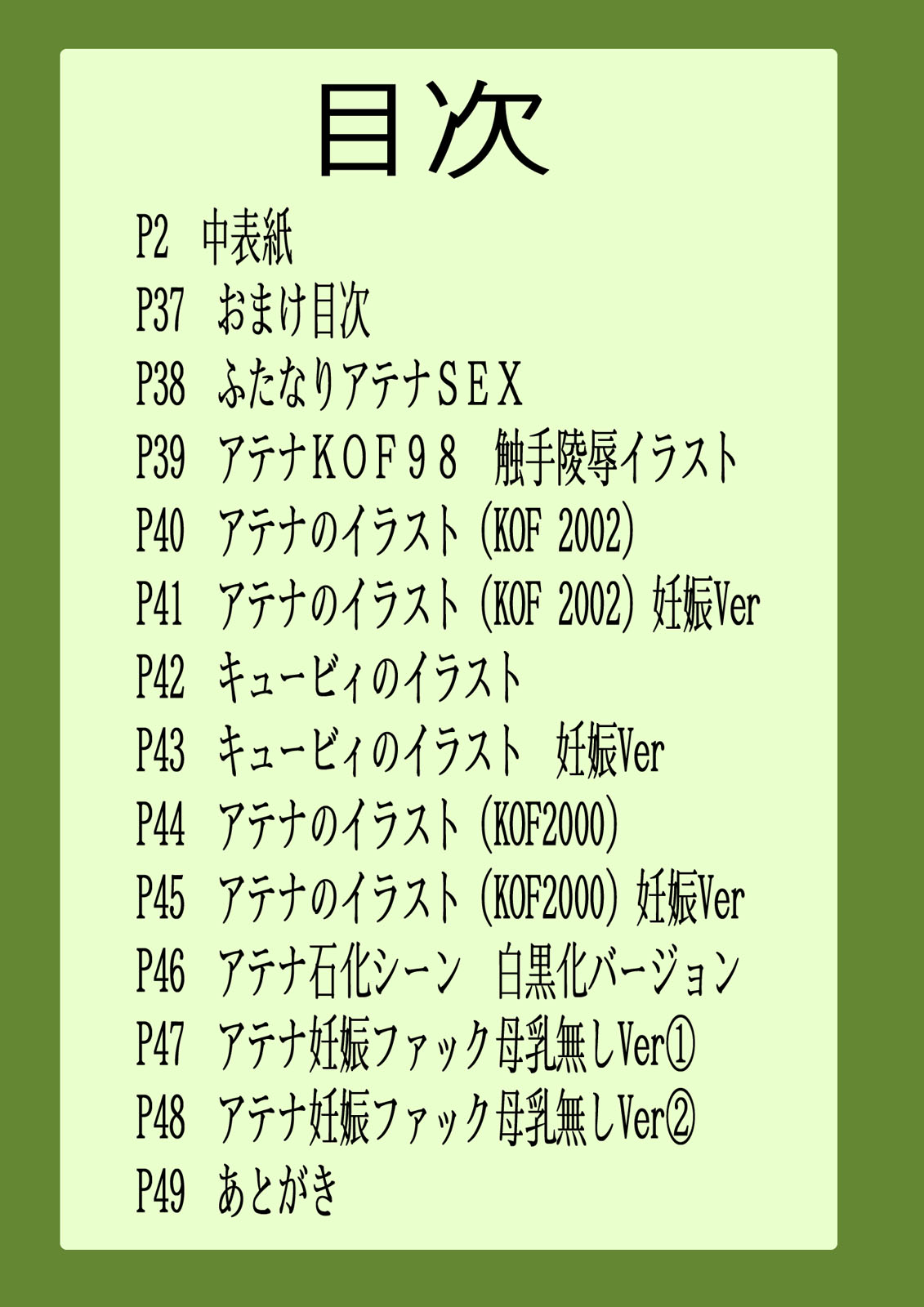 Ninshin Futa Rape Q page 3 full