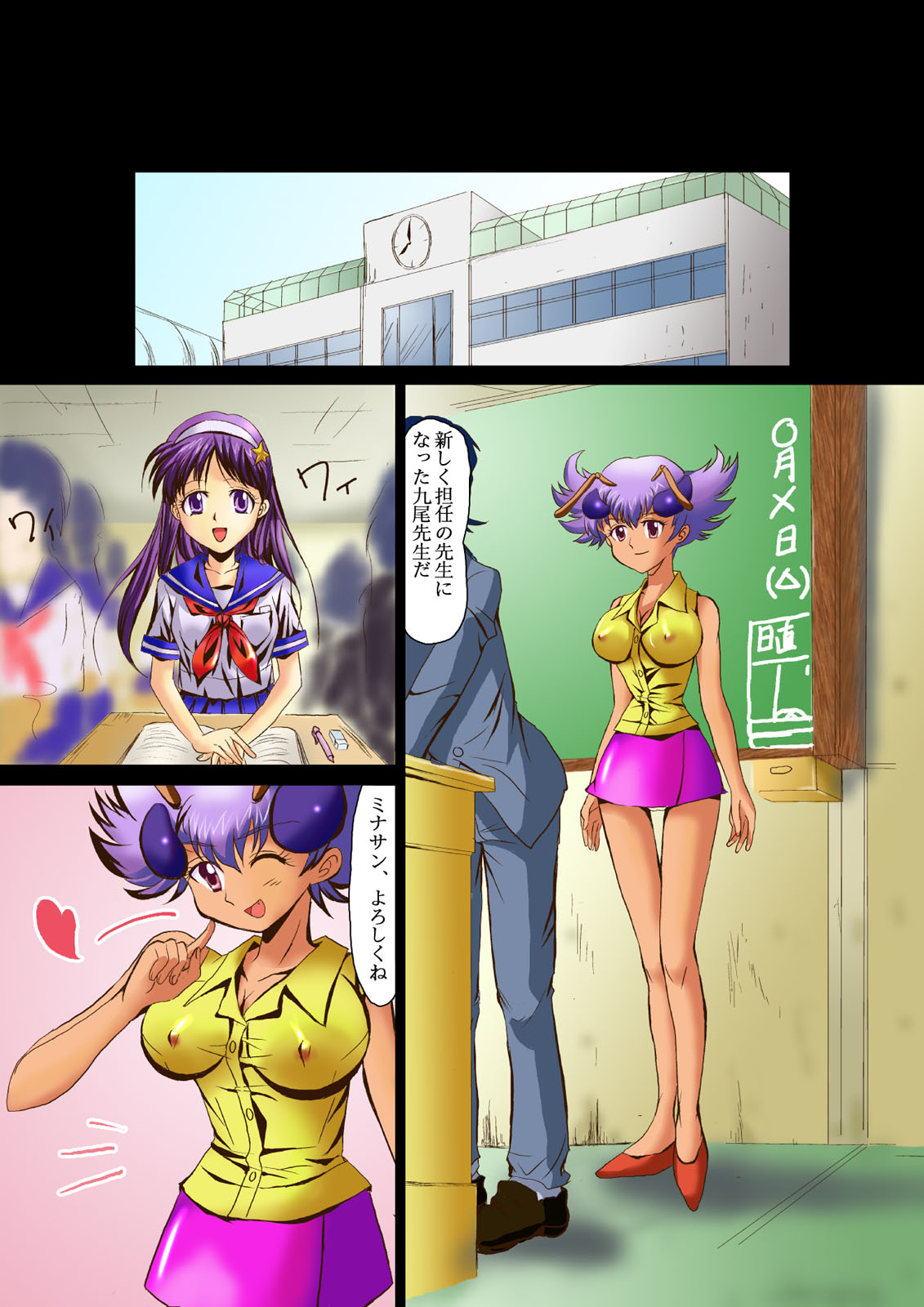 Ninshin Futa Rape Q page 5 full