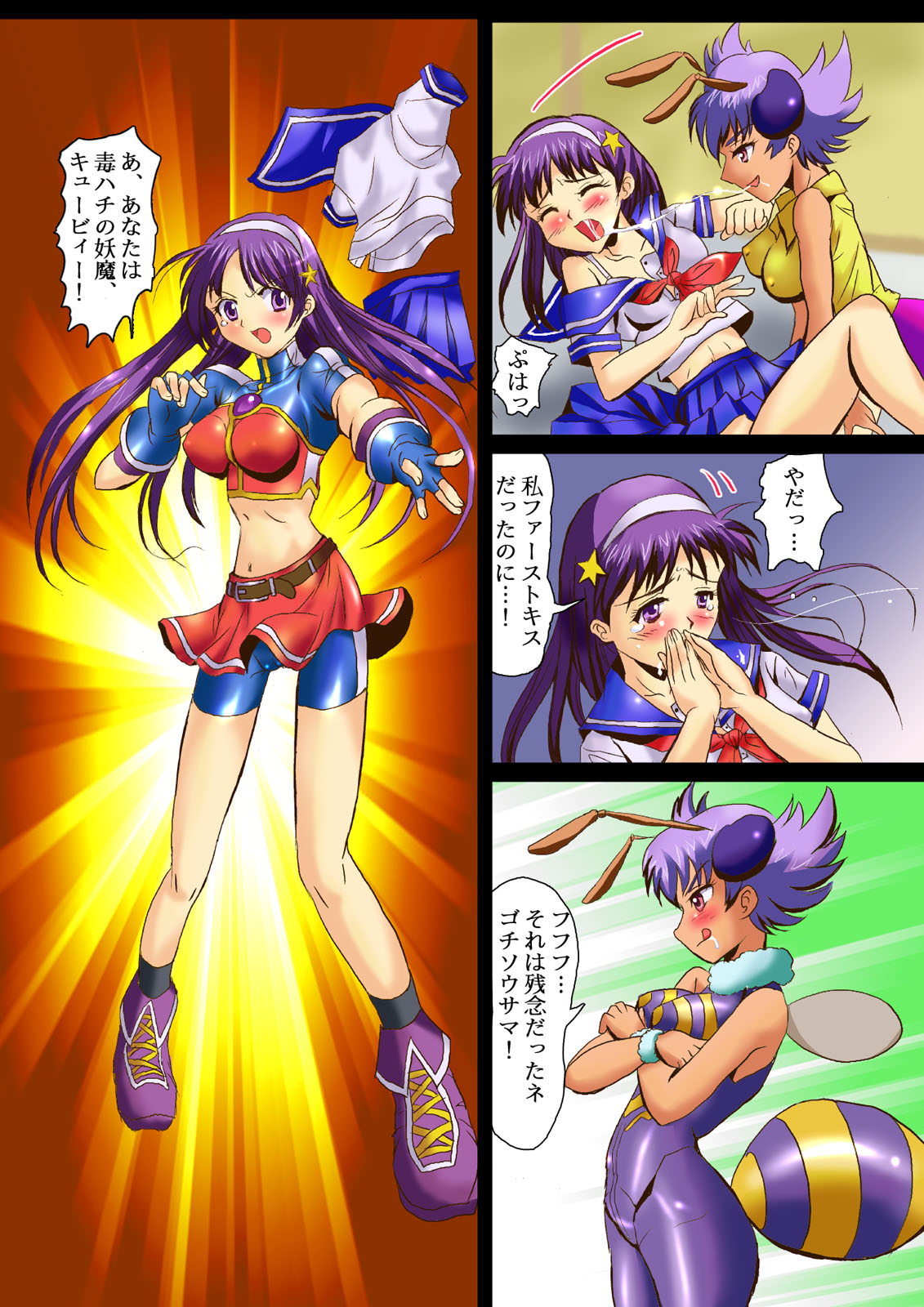 Ninshin Futa Rape Q page 7 full