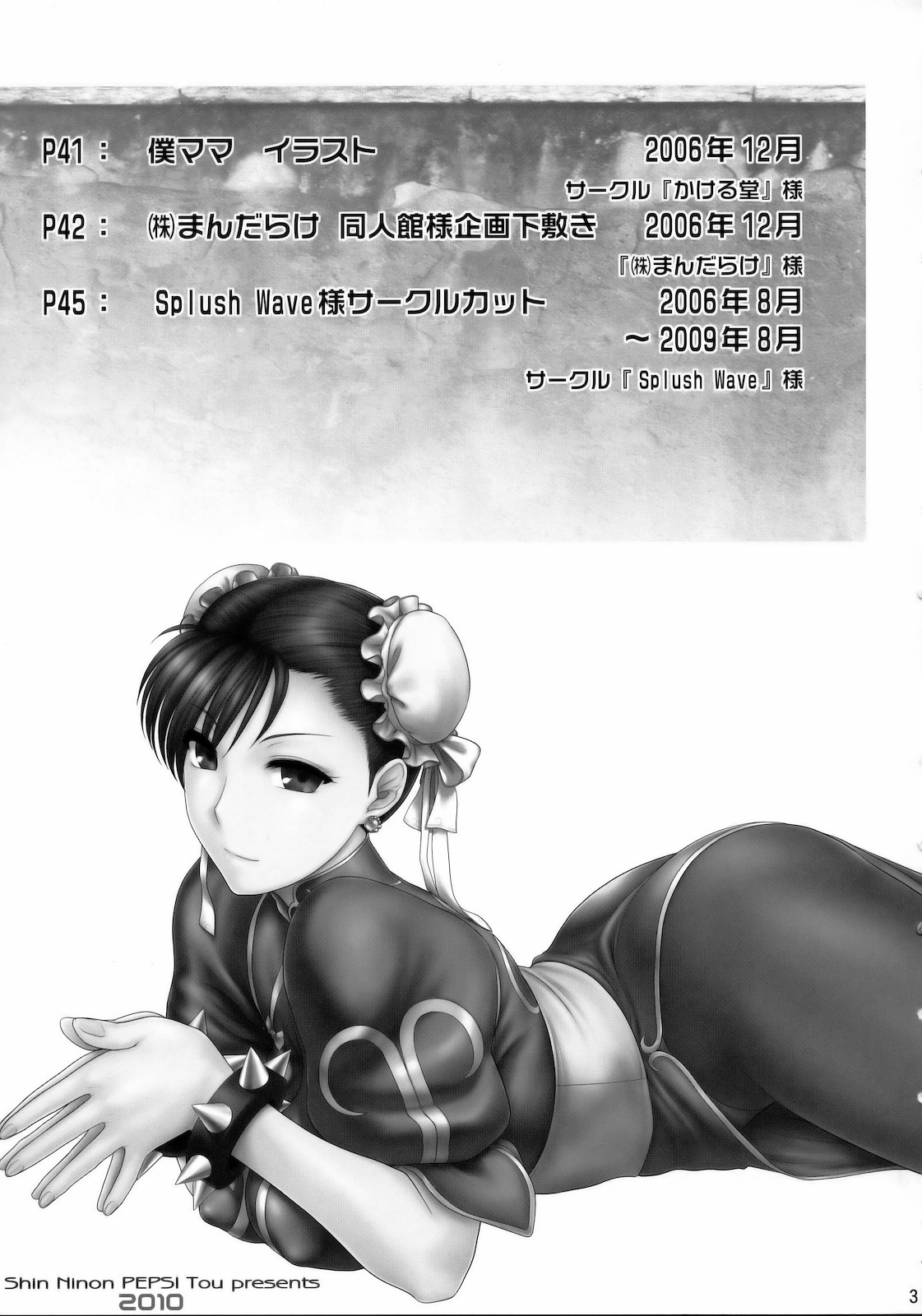 Chorodashi Mandrill R page 4 full