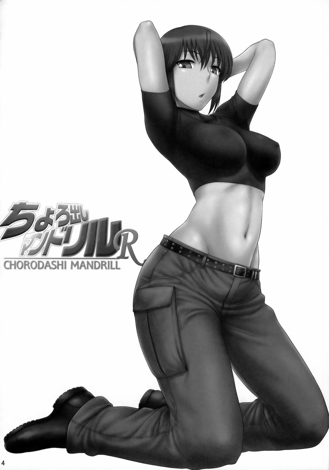Chorodashi Mandrill R page 5 full
