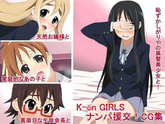 K-On GIRLS Nanpa Enkou! CG Shuu page 1 full