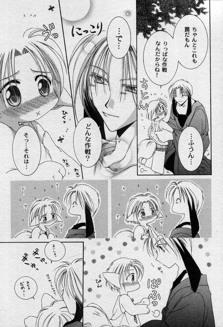 Elle to Takara - Elle &amp; Takara page 10 full