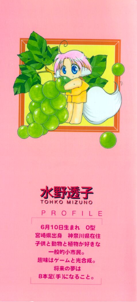 Elle to Takara - Elle &amp; Takara page 2 full