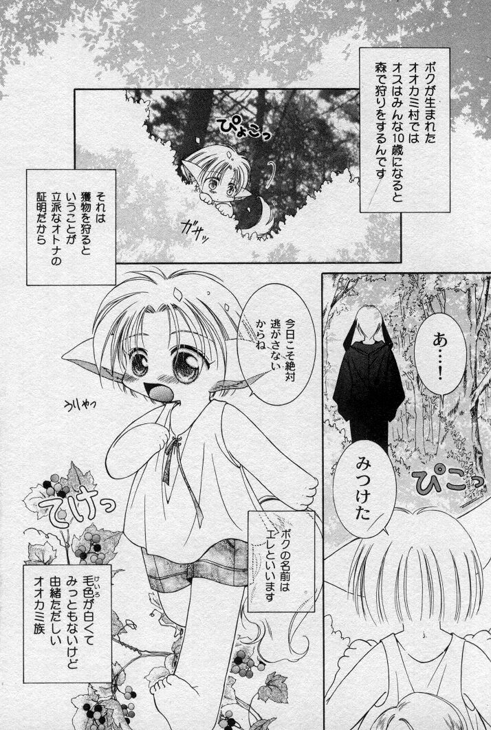Elle to Takara - Elle &amp; Takara page 7 full