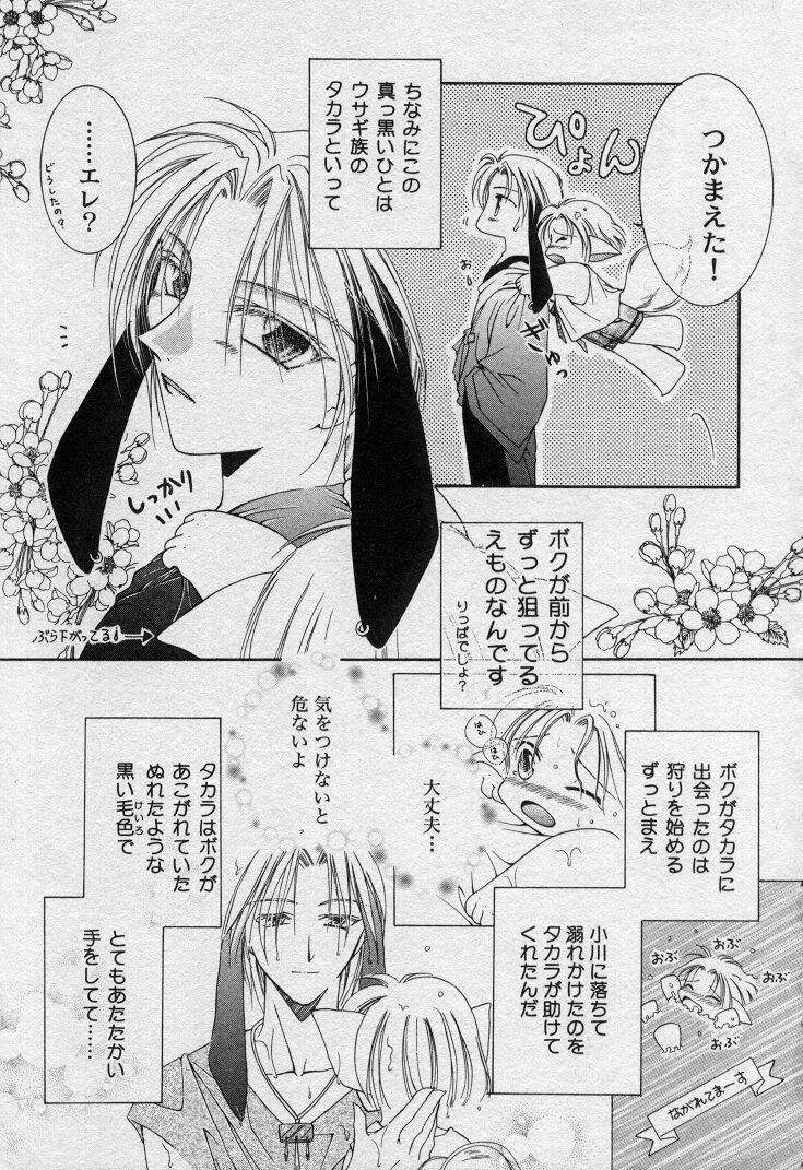 Elle to Takara - Elle &amp; Takara page 8 full