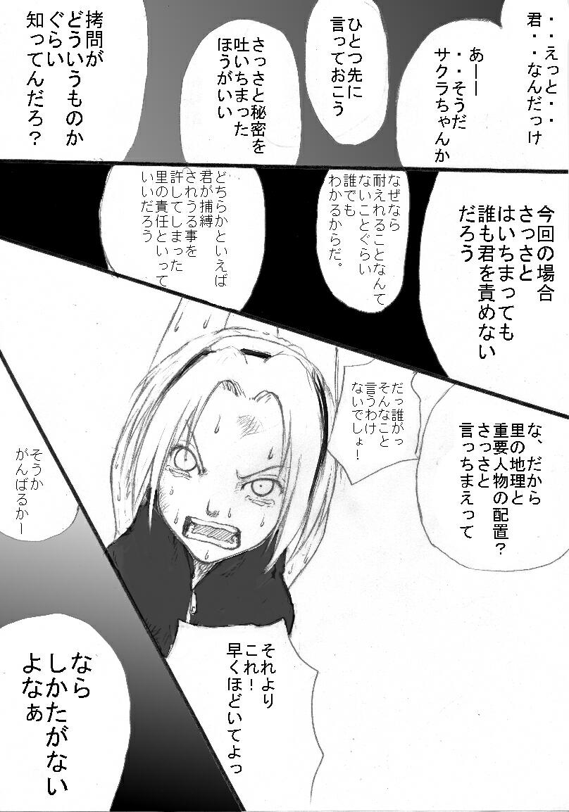 Anal Matsuri Haruno Sakura Bakugeki Kogyaku Ninpoden page 4 full