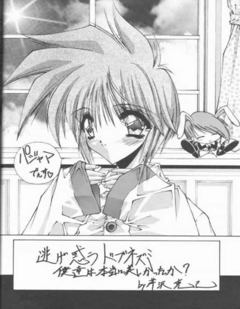 BLUE GARNET 05 V Shiori page 2 full