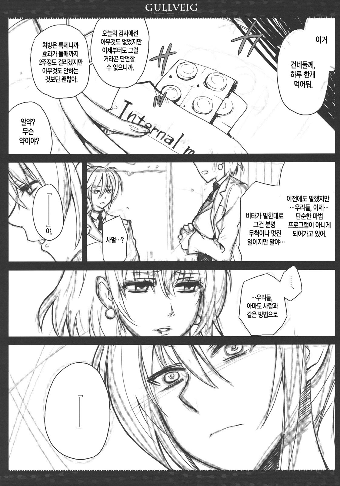 Gullveig page 8 full