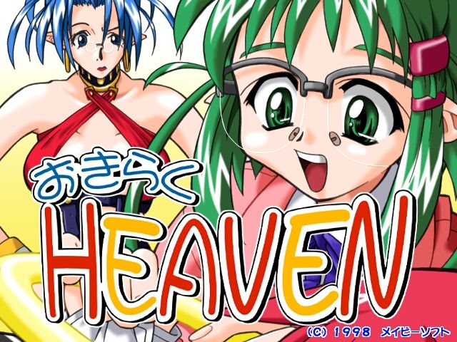okiraku heaven page 1 full