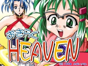 okiraku heaven cover