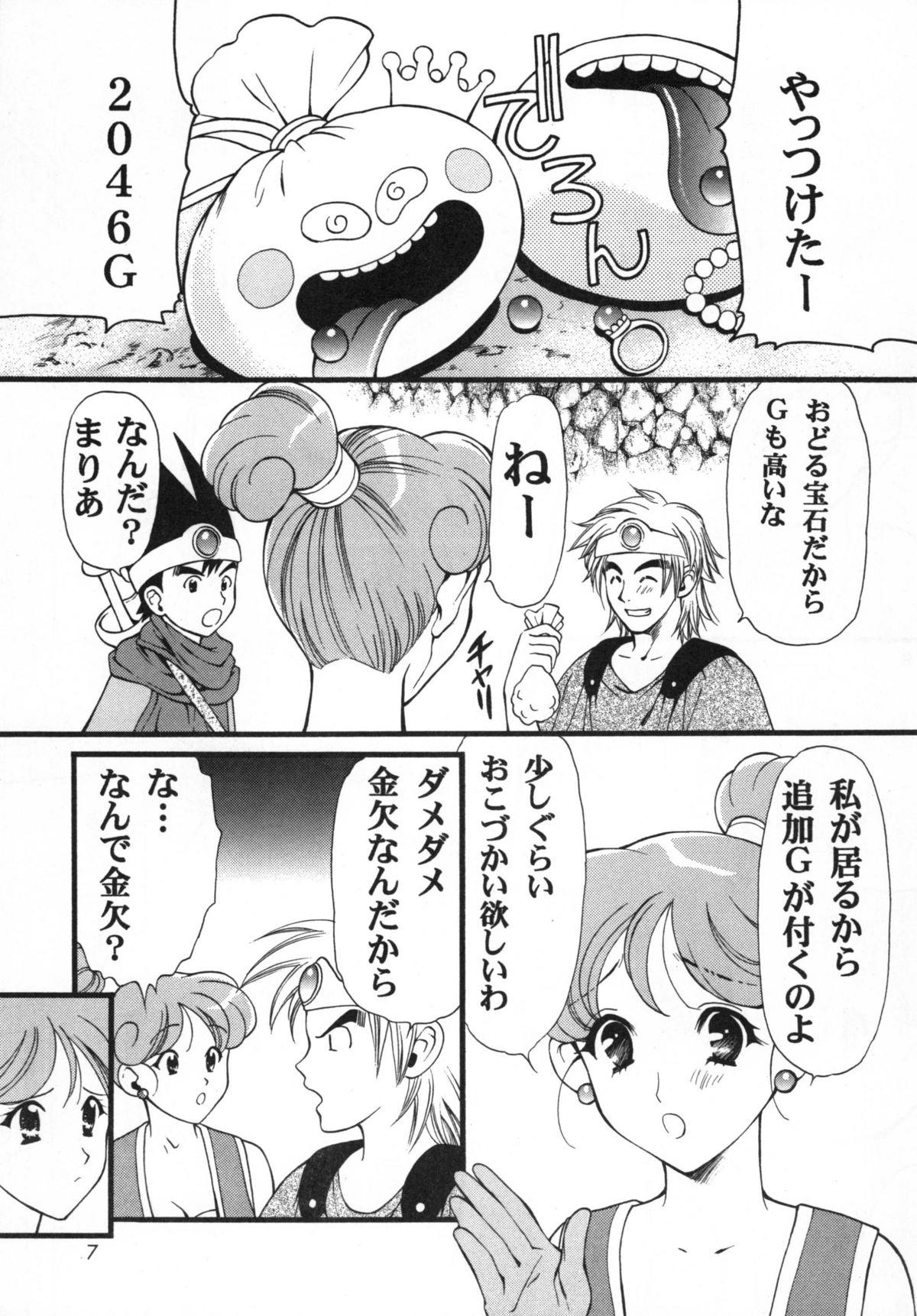 Assalam no Yoru page 6 full
