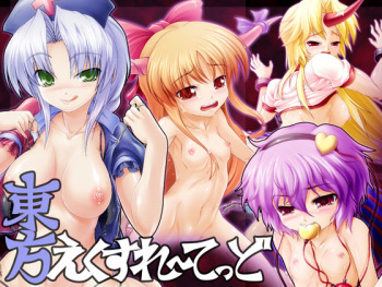 Touhou X-rated cover