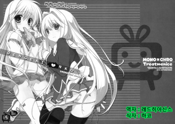 DENGEKI NKO cover