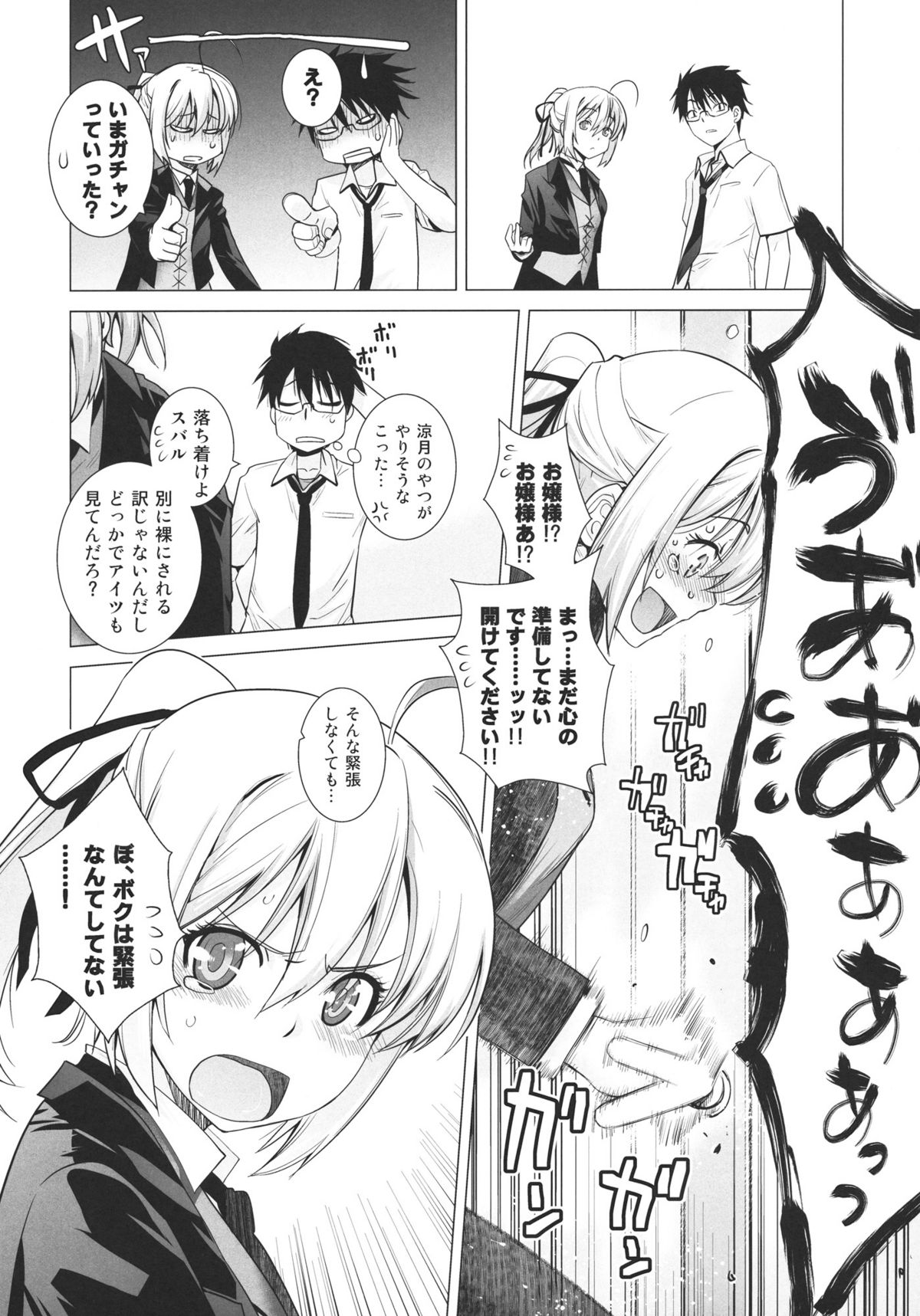 PLAY page 6 full