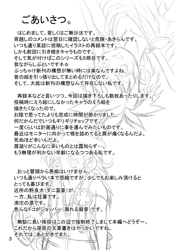 Kigatsukya Kekkou Tamattate 5 &amp; 6 page 2 full