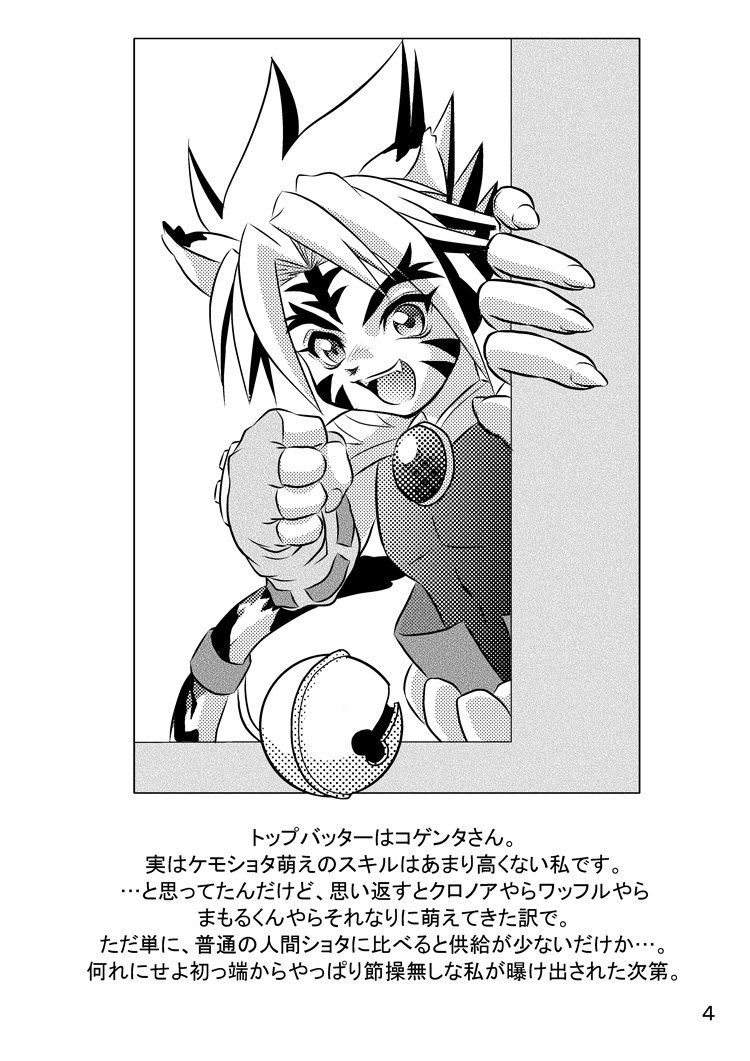 Kigatsukya Kekkou Tamattate 5 &amp; 6 page 3 full