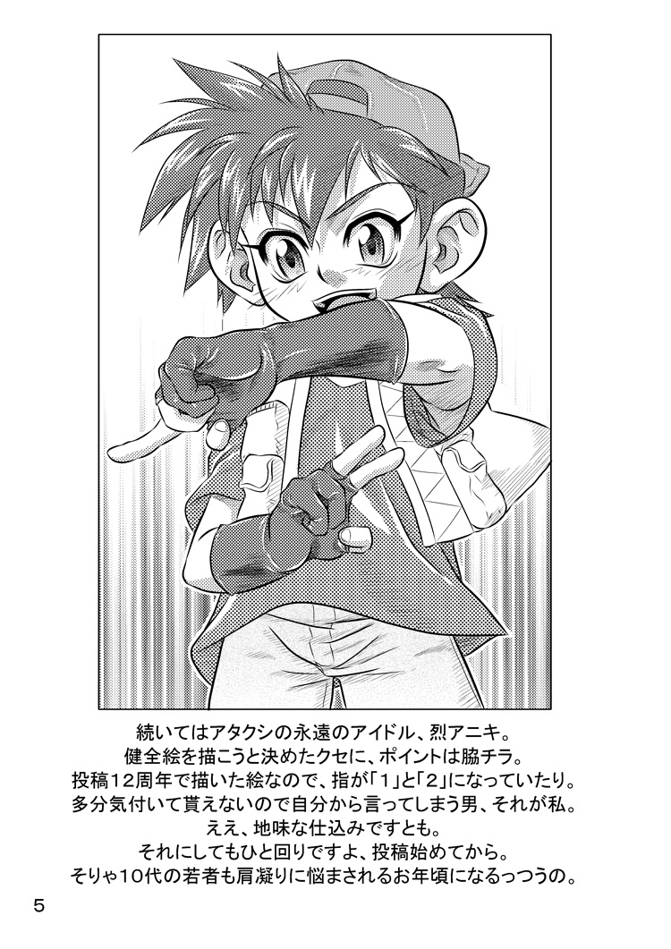 Kigatsukya Kekkou Tamattate 5 &amp; 6 page 4 full