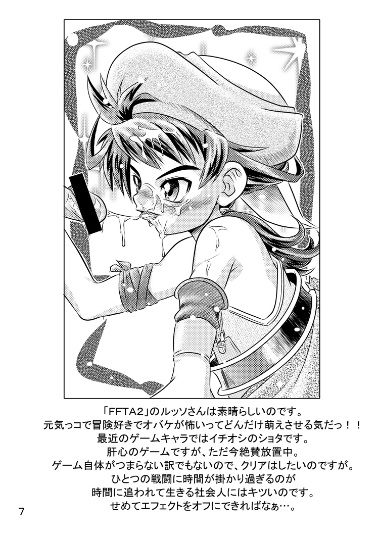 Kigatsukya Kekkou Tamattate 5 &amp; 6 page 6 full