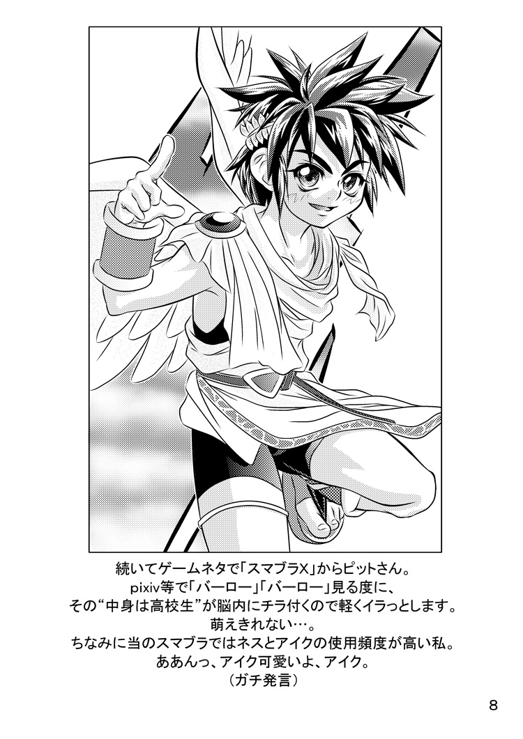 Kigatsukya Kekkou Tamattate 5 &amp; 6 page 7 full
