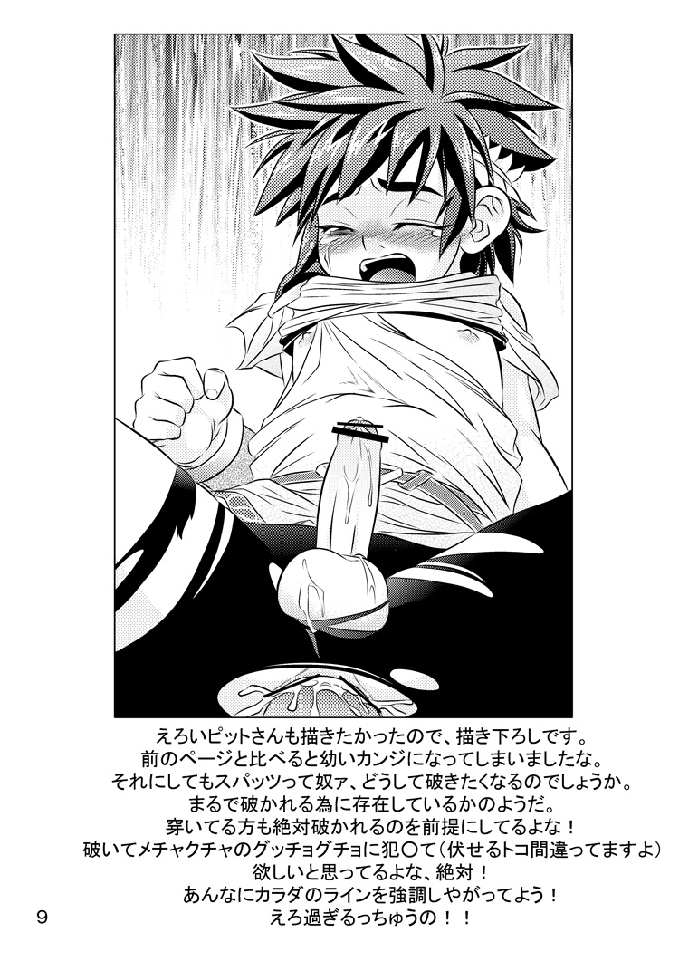 Kigatsukya Kekkou Tamattate 5 &amp; 6 page 8 full