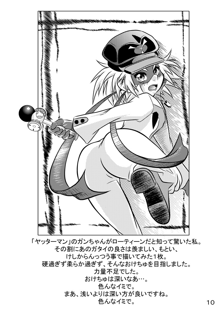 Kigatsukya Kekkou Tamattate 5 &amp; 6 page 9 full
