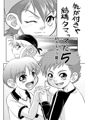 Kigatsukya Kekkou Tamattate 5 &amp; 6 cover
