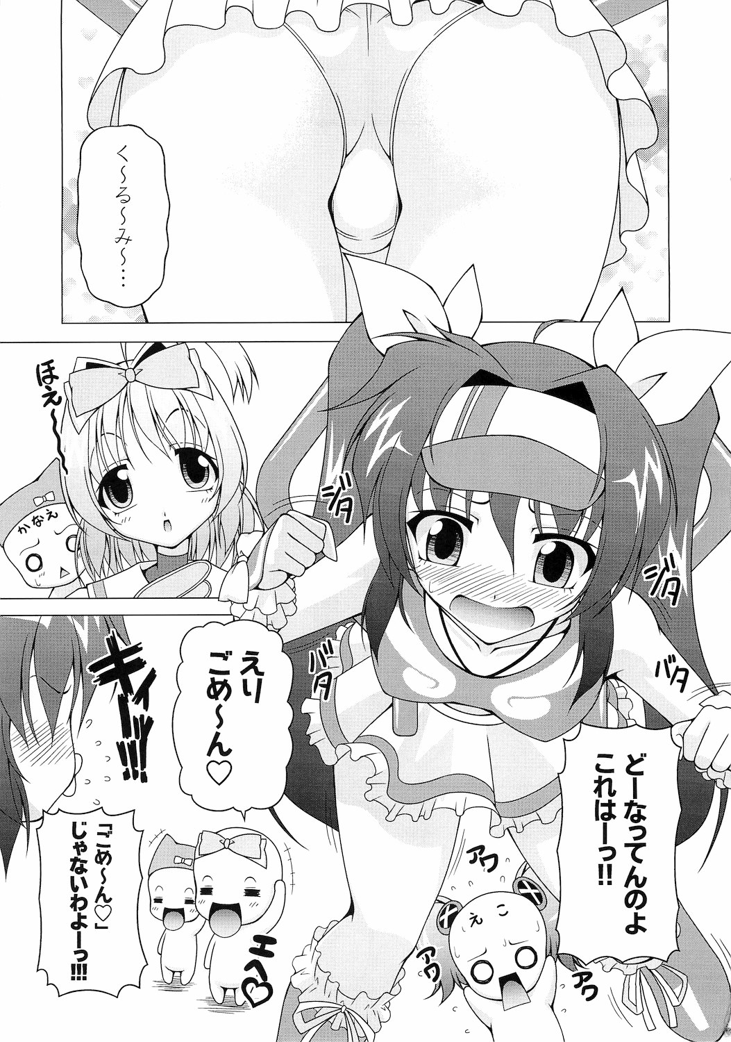 Pri&times;Pri page 6 full