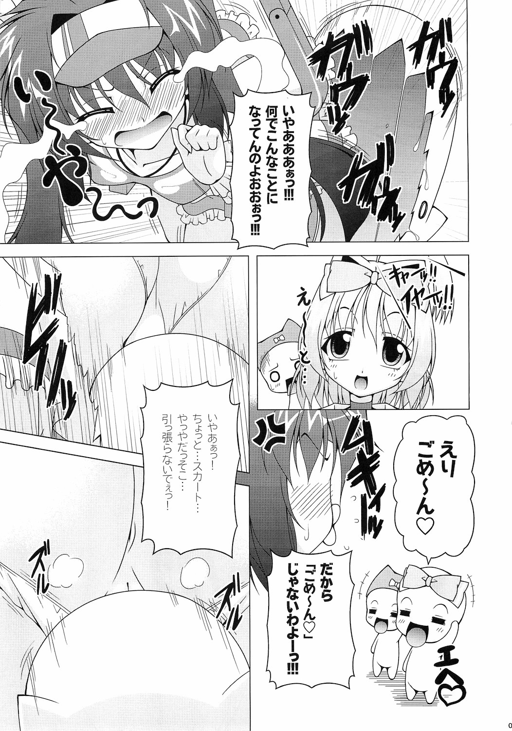 Pri&times;Pri page 8 full