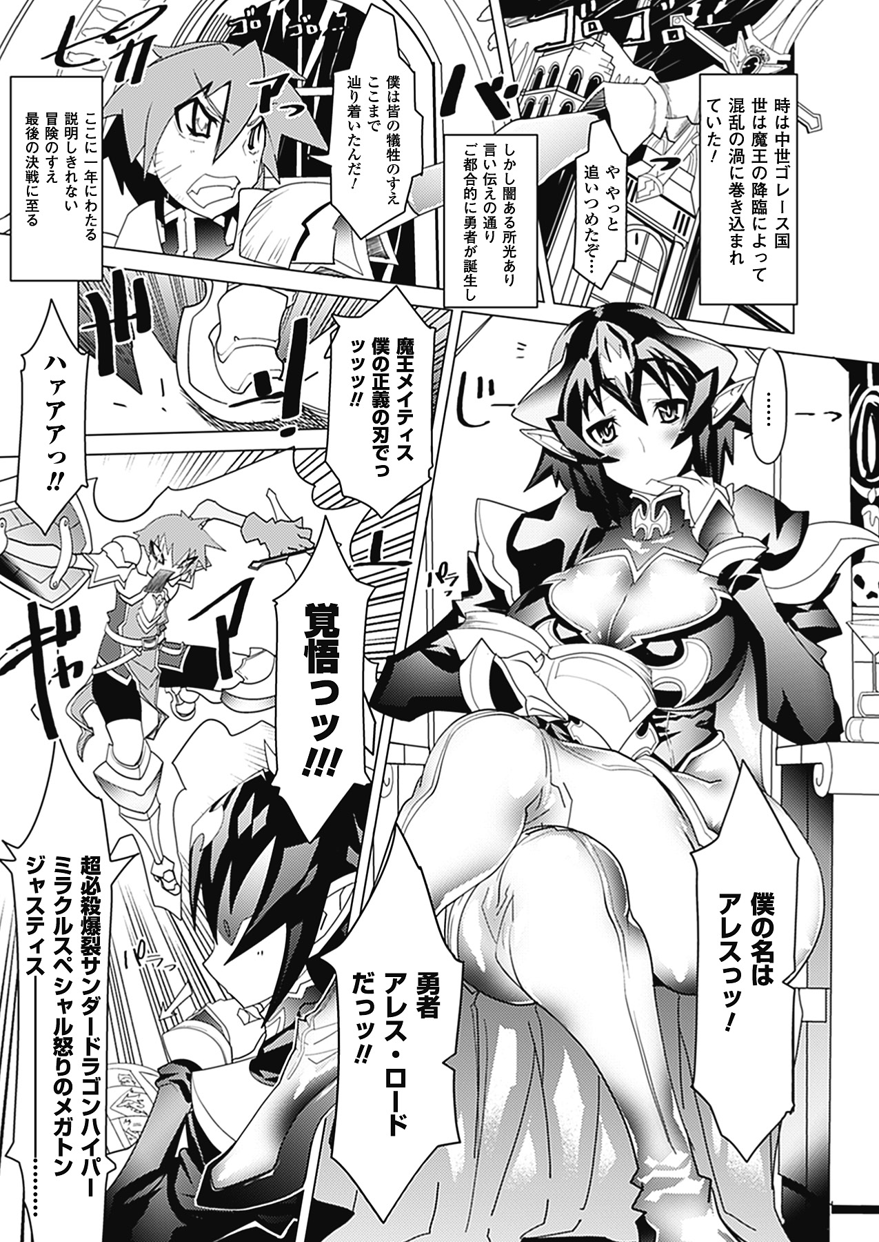 MegaPai page 7 full