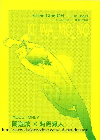 Kiwamono cover